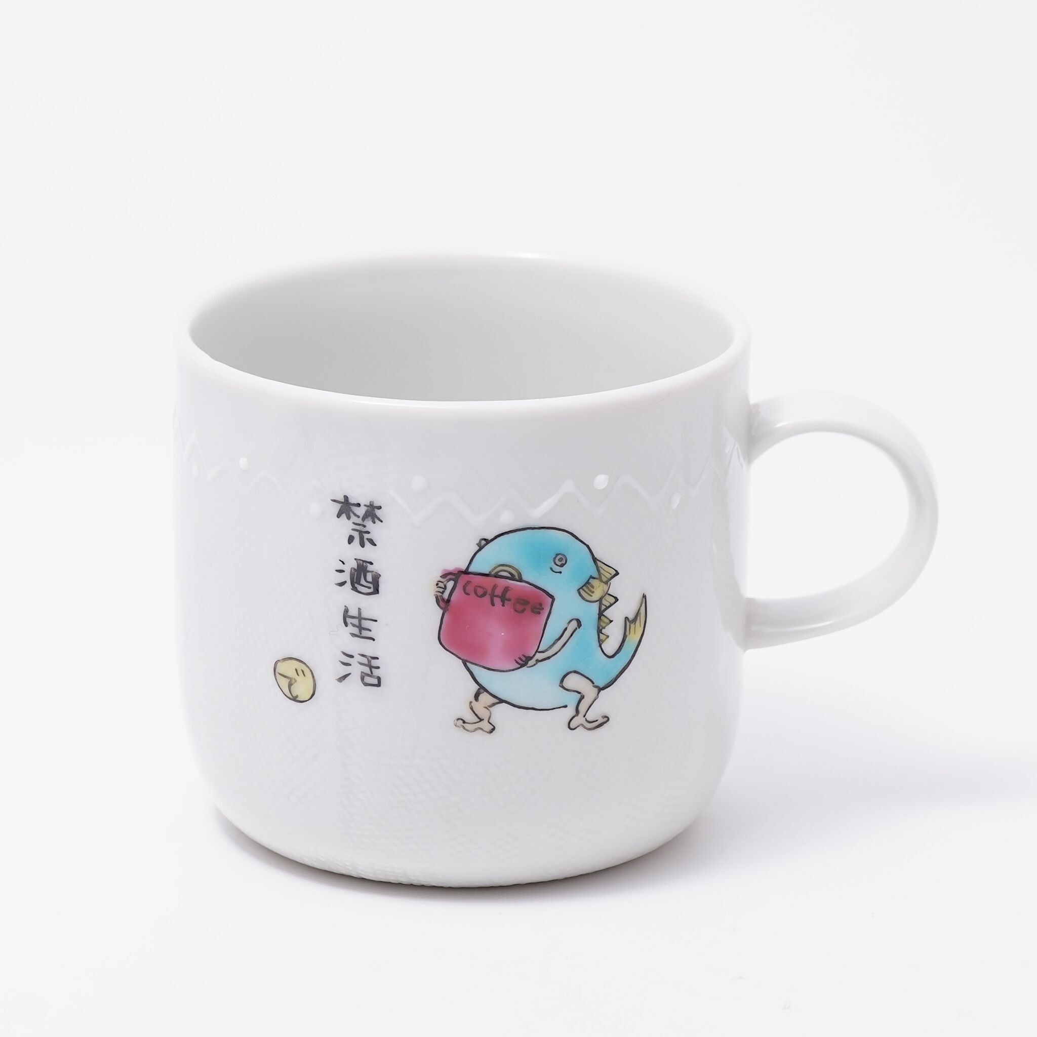 マグ 泥酔魚「禁酒生活」